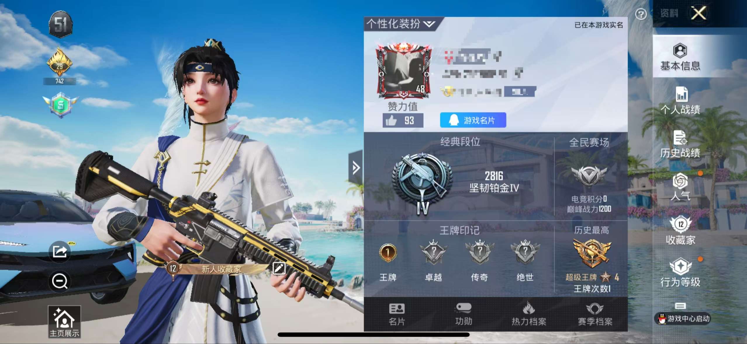 HPCMW3318470和平精英账号详情图2 HPCMW3318470和平精英账号详情图2