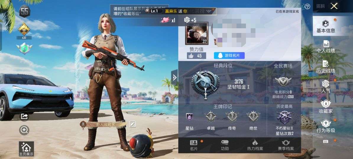 HPQM3292232和平精英账号详情图2