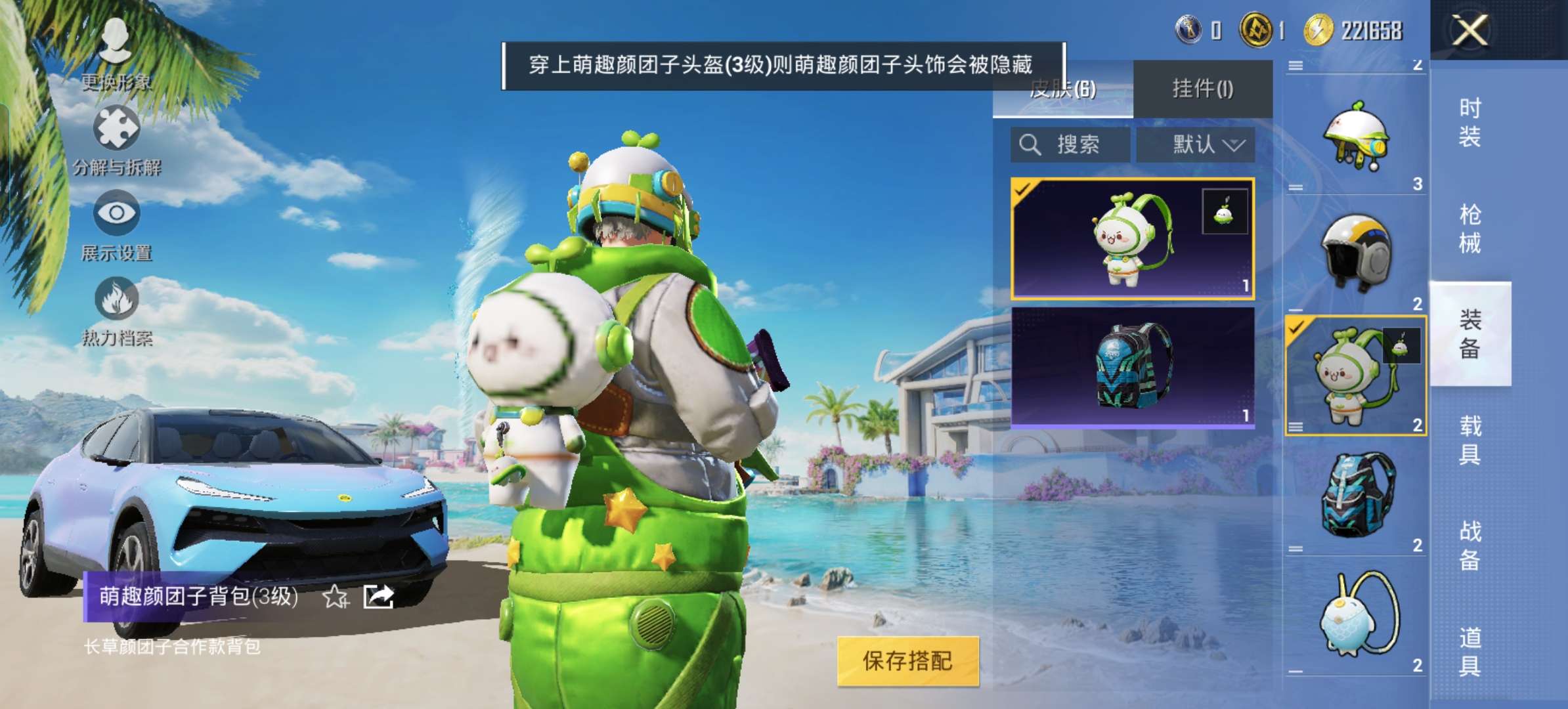 HPQM3292232和平精英账号详情图10