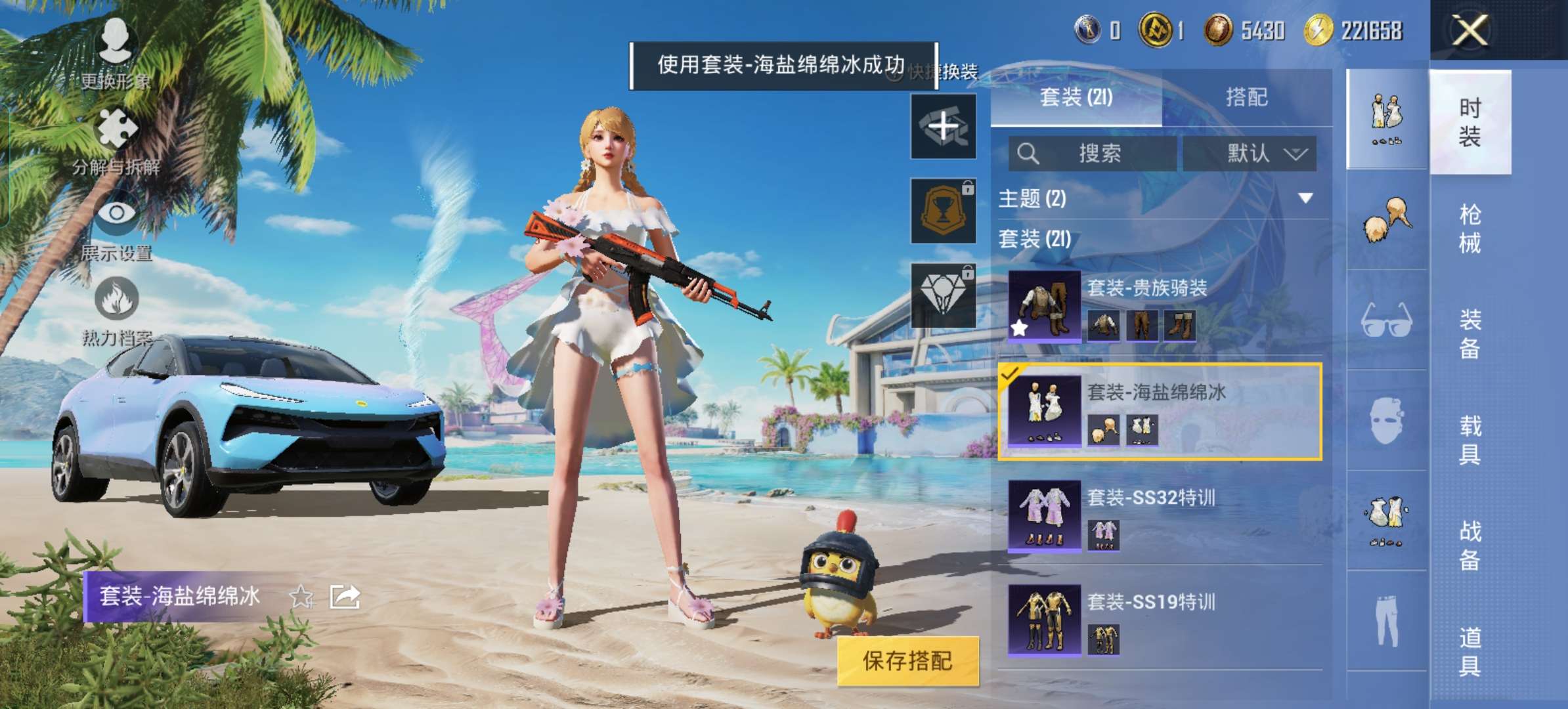 HPQM3292232和平精英账号详情图4