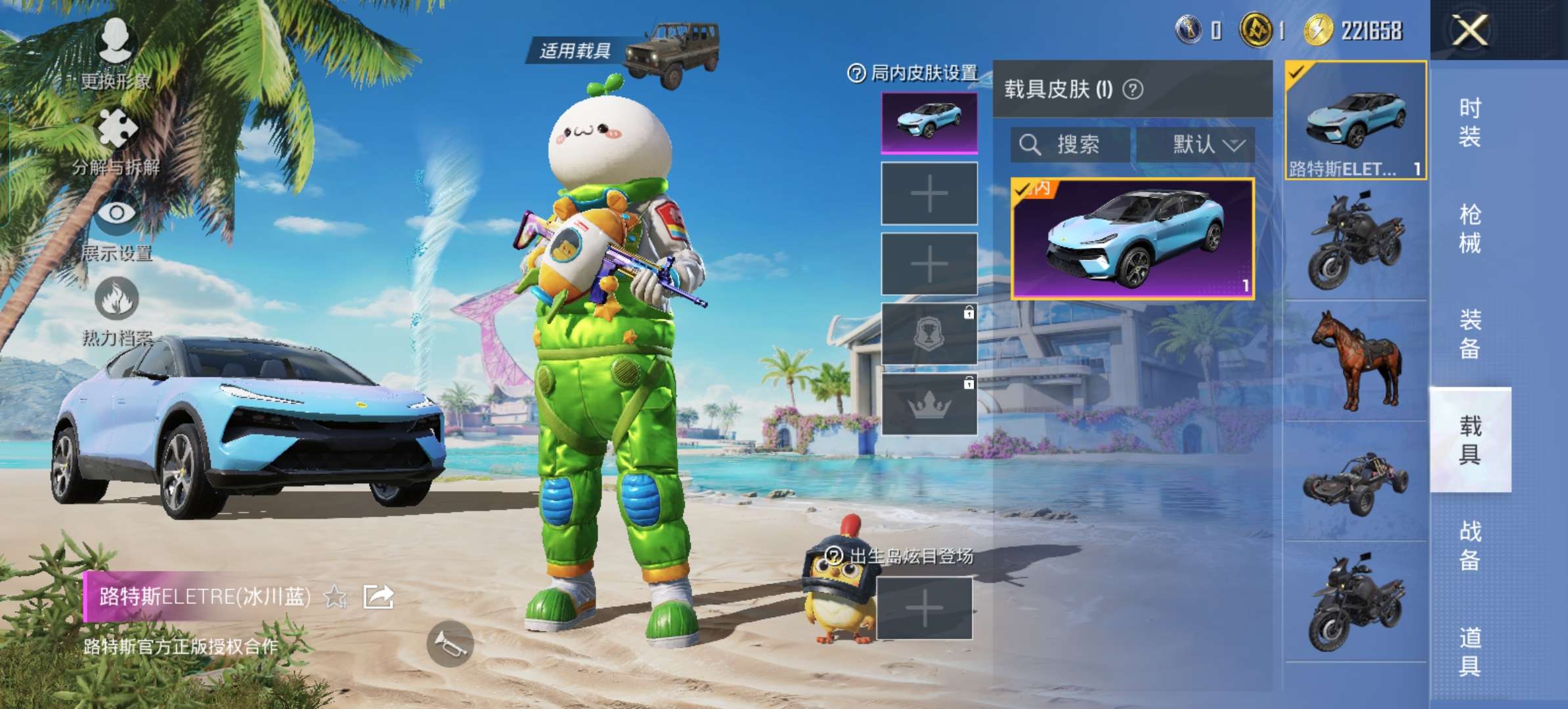 HPQM3292232和平精英账号详情图11