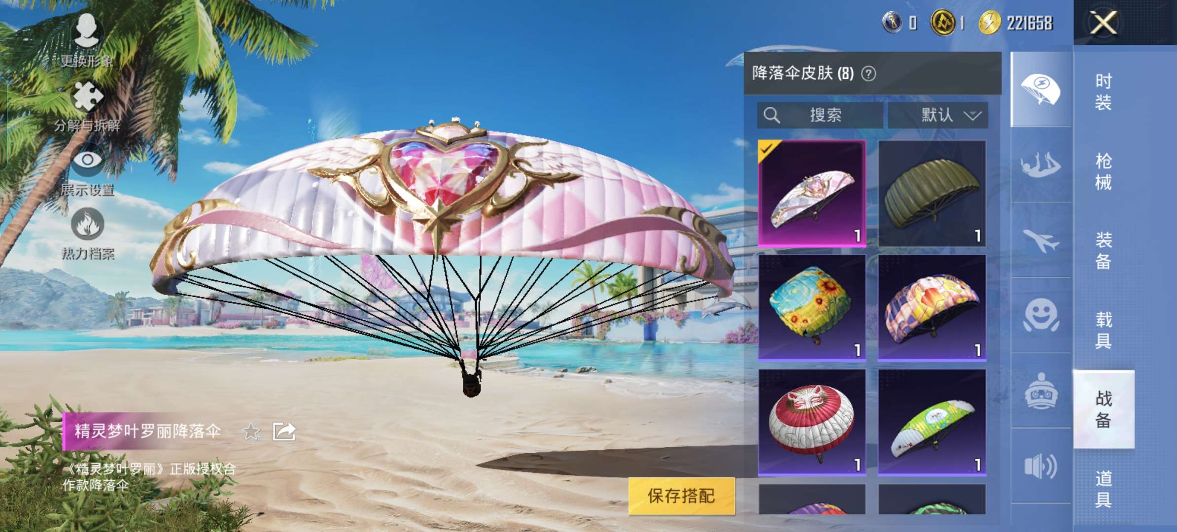 HPQM3292232和平精英账号详情图12