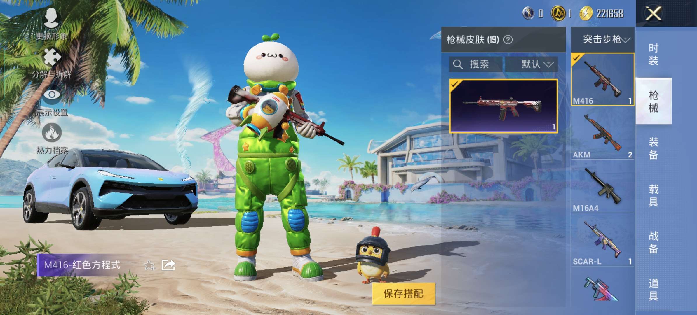 HPQM3292232和平精英账号详情图6
