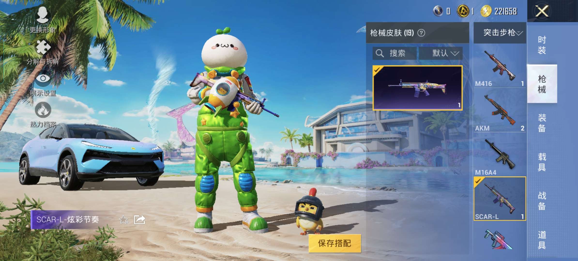 HPQM3292232和平精英账号详情图8