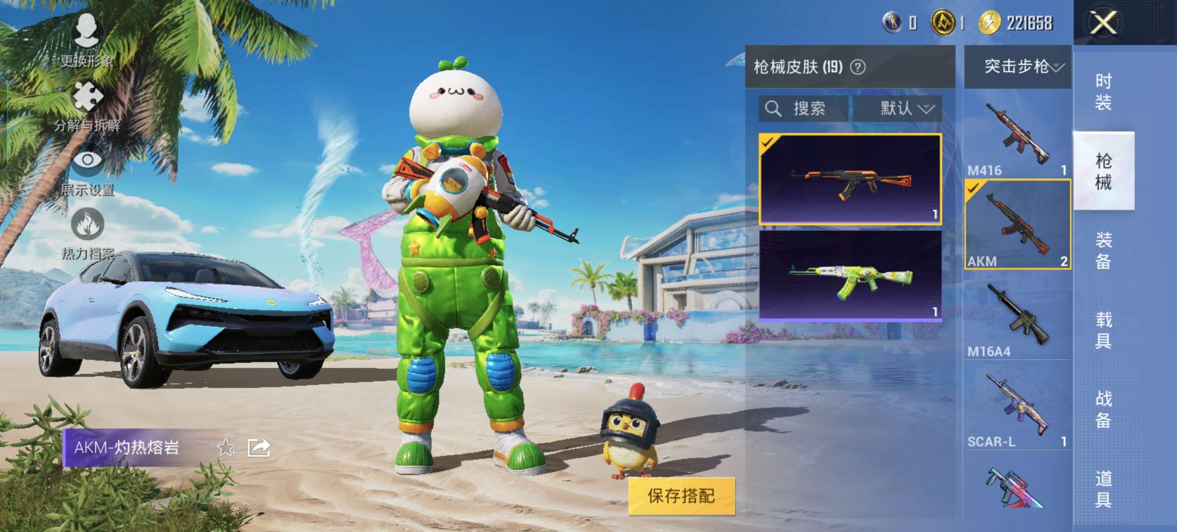 HPQM3292232和平精英账号详情图7