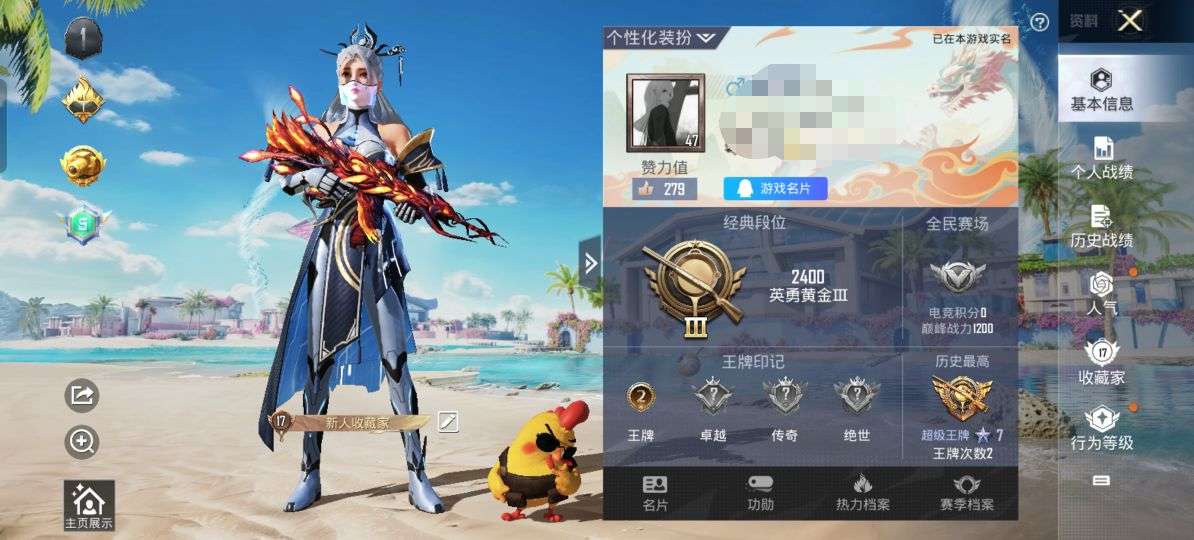 HPQM3292234和平精英账号详情图2 HPQM3292234和平精英账号详情图2