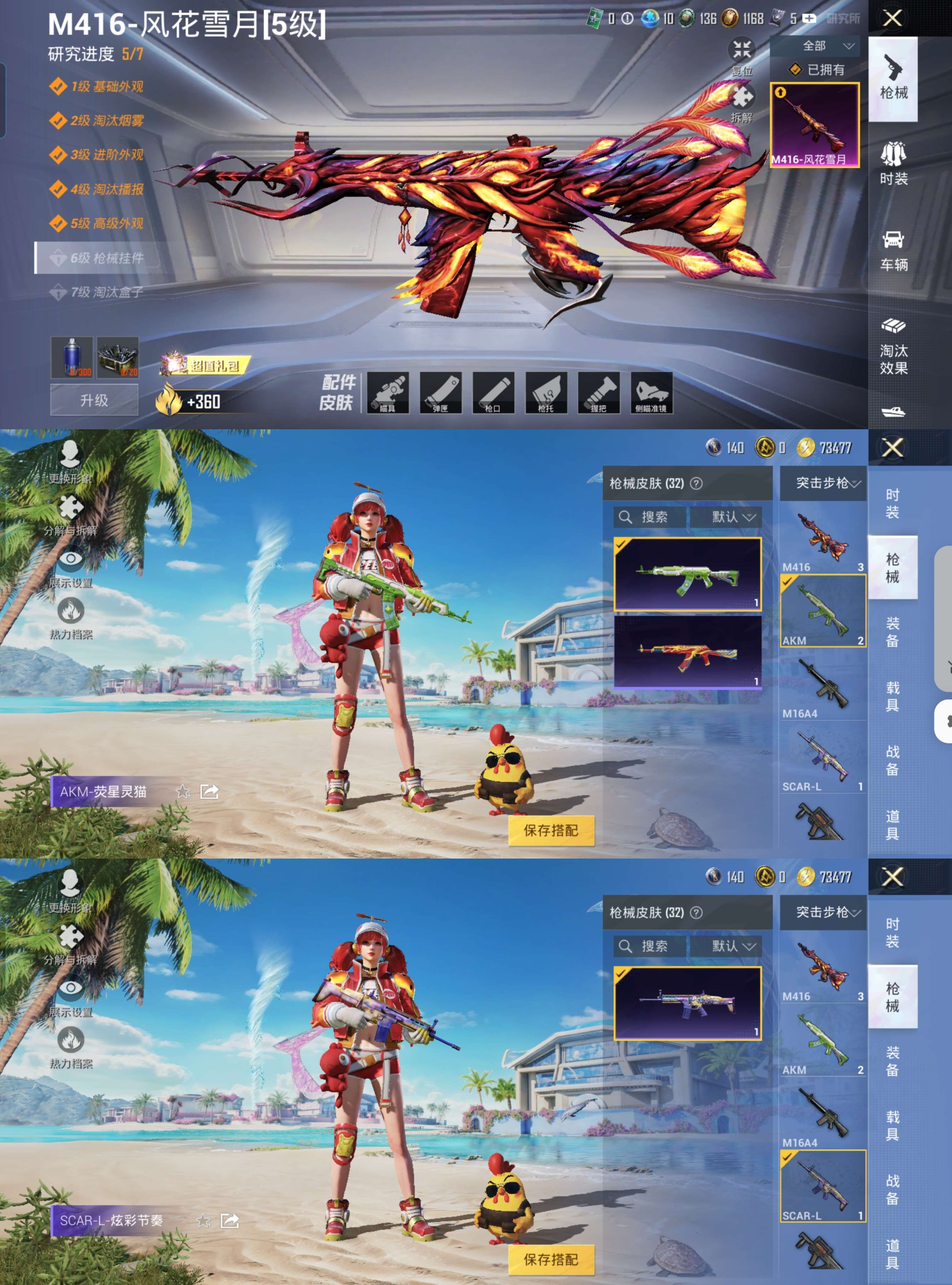 HPQM3292234和平精英账号详情图5 HPQM3292234和平精英账号详情图5