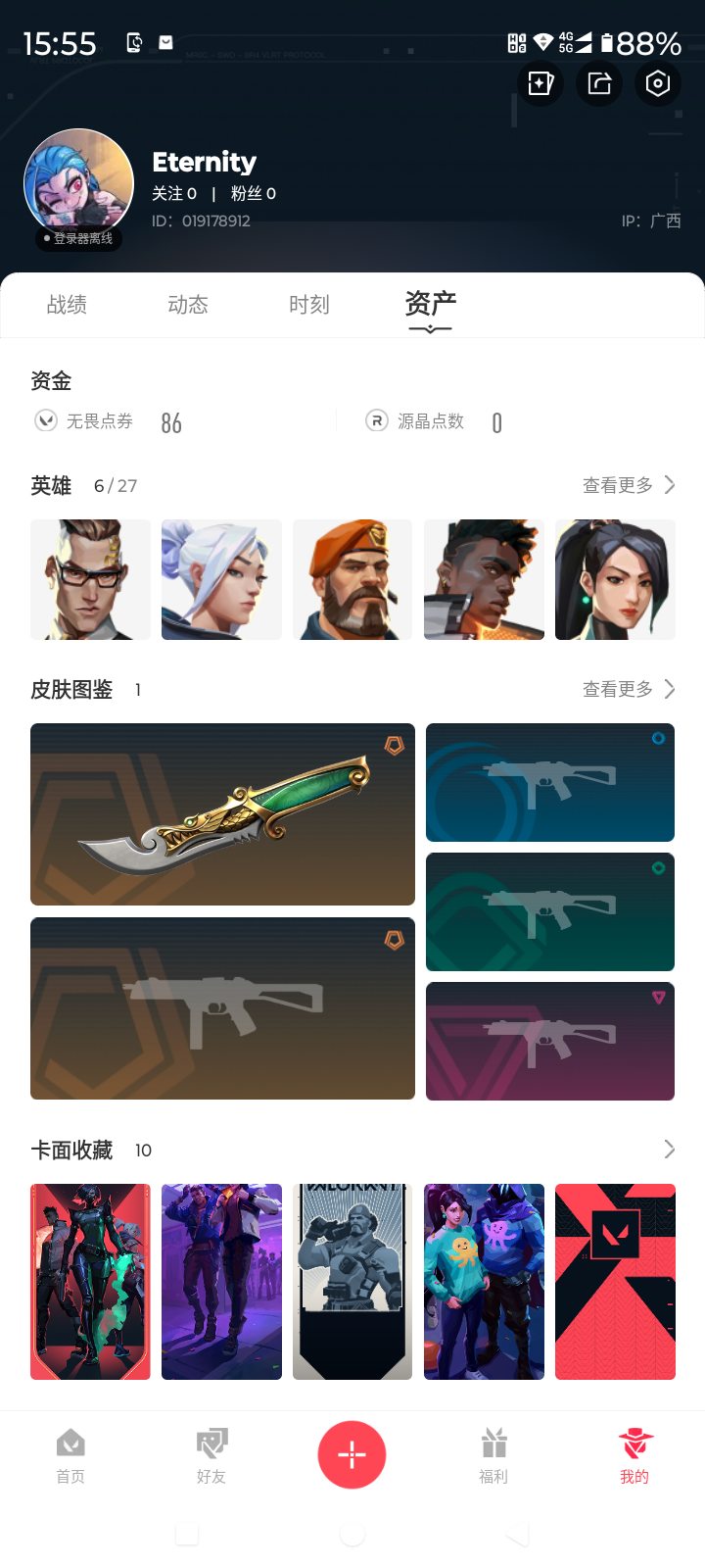 WWQQM310289无畏契约账号详情图3