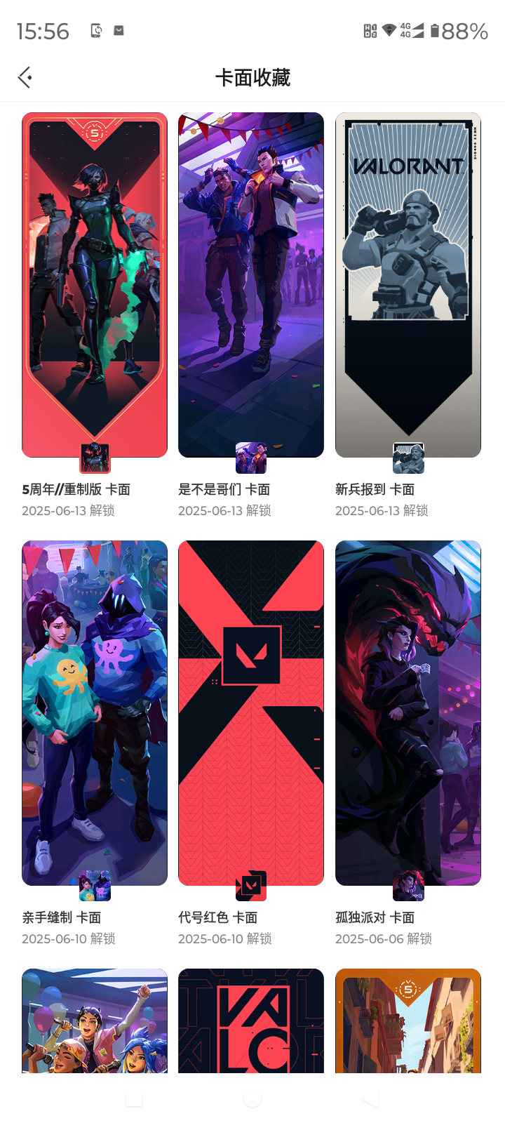 WWQQM310289无畏契约账号详情图5
