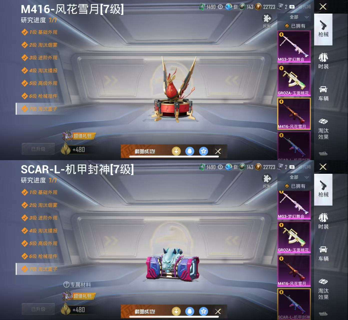 HPQM3292442和平精英账号详情图13