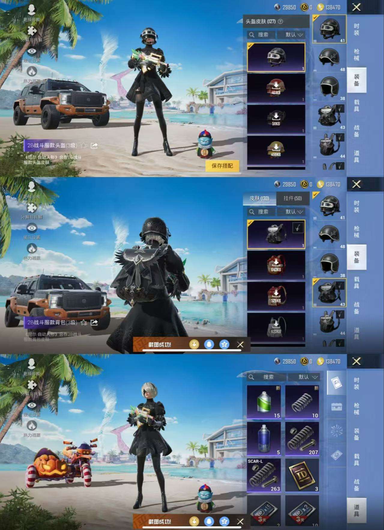 HPQM3292442和平精英账号详情图8