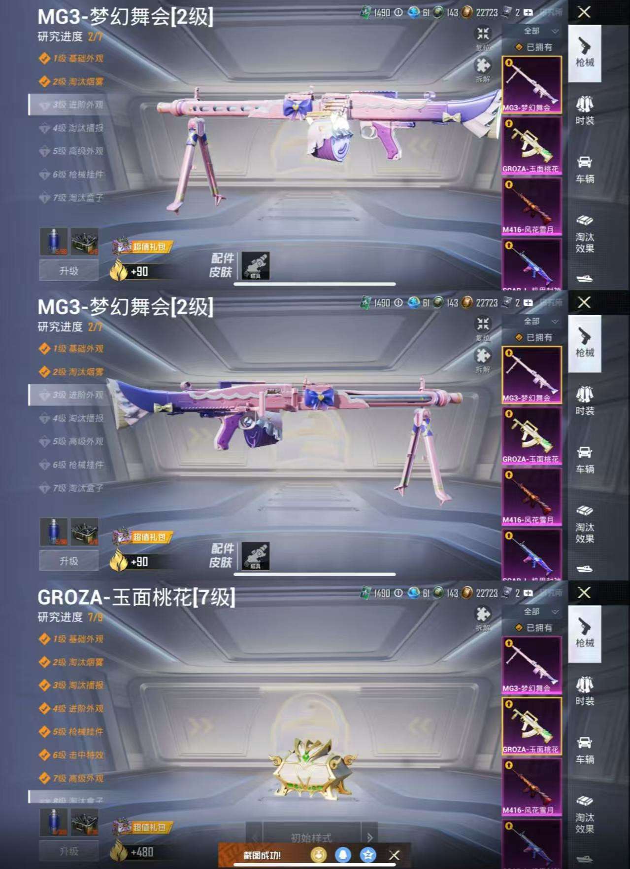 HPQM3292442和平精英账号详情图10