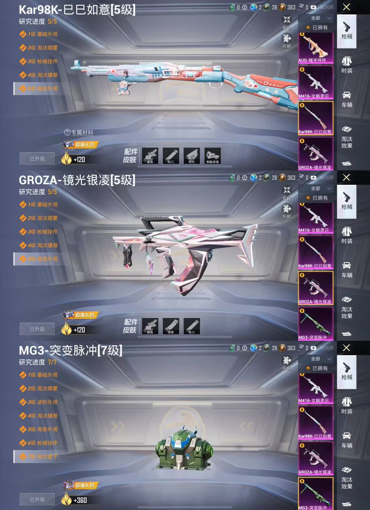 HPQM3295544和平精英账号详情图5 HPQM3295544和平精英账号详情图5