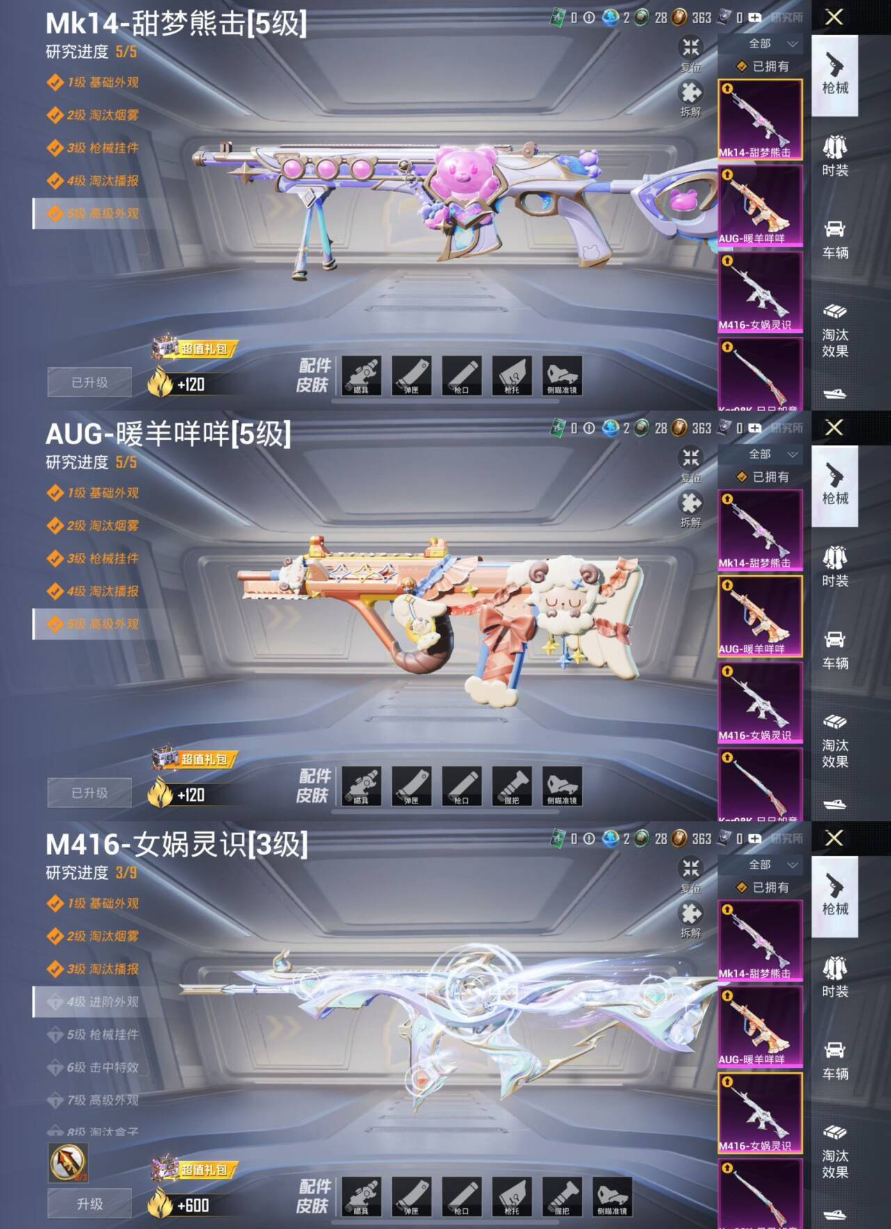 HPQM3295544和平精英账号详情图7 HPQM3295544和平精英账号详情图7