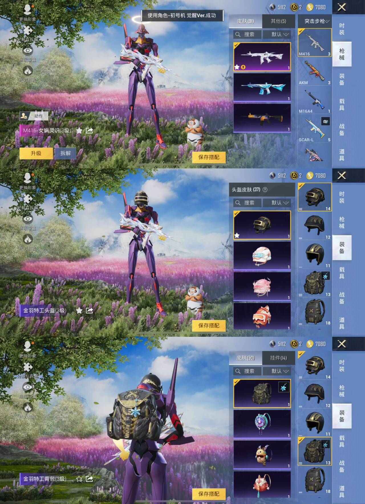 HPQM3295544和平精英账号详情图6 HPQM3295544和平精英账号详情图6