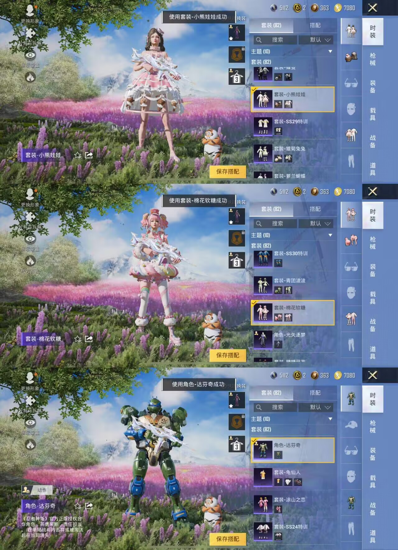 HPQM3295544和平精英账号详情图4 HPQM3295544和平精英账号详情图4