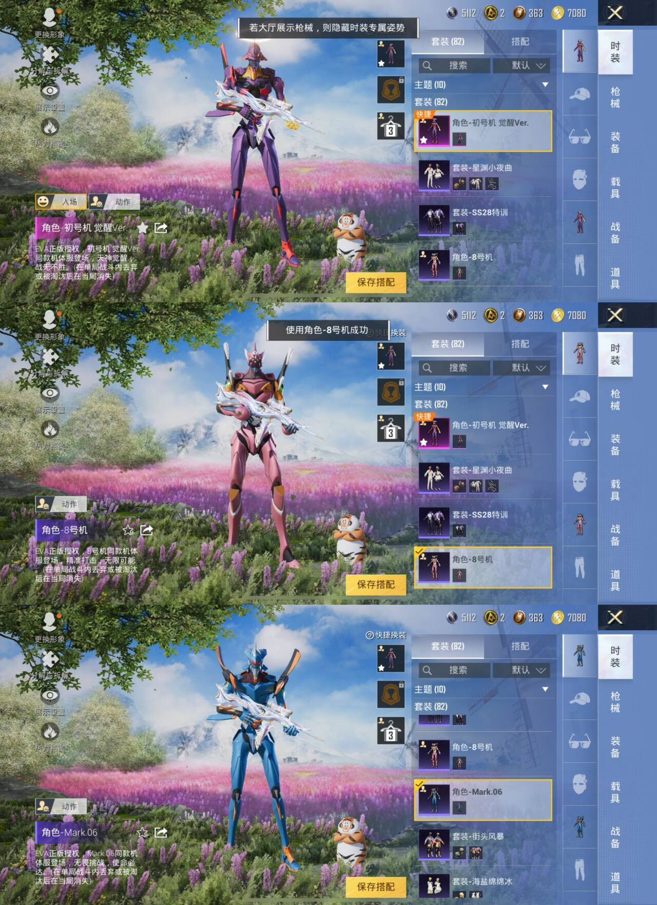 HPQM3295544和平精英账号详情图3 HPQM3295544和平精英账号详情图3