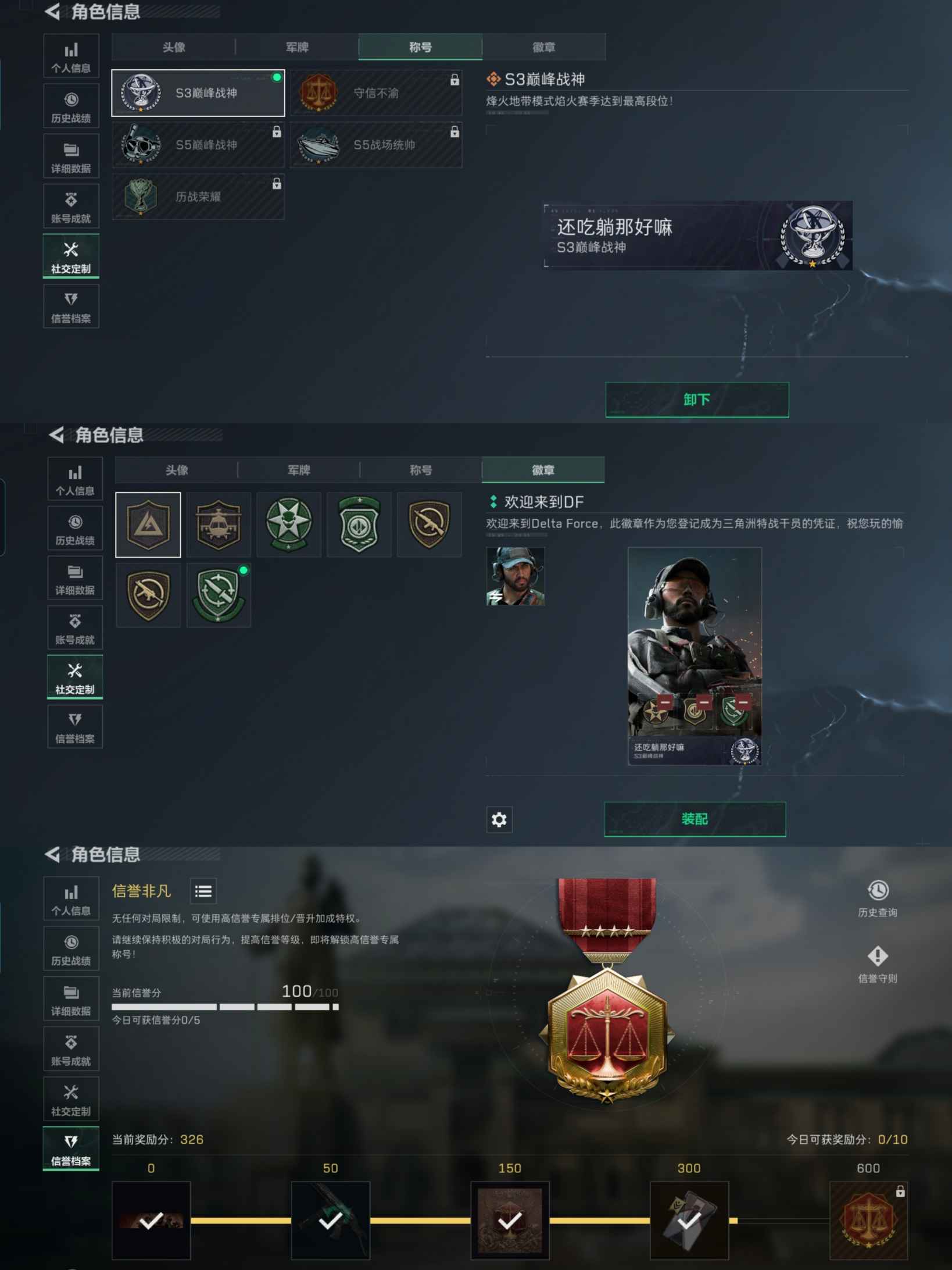 SJZQM324080三角洲行动账号详情图5