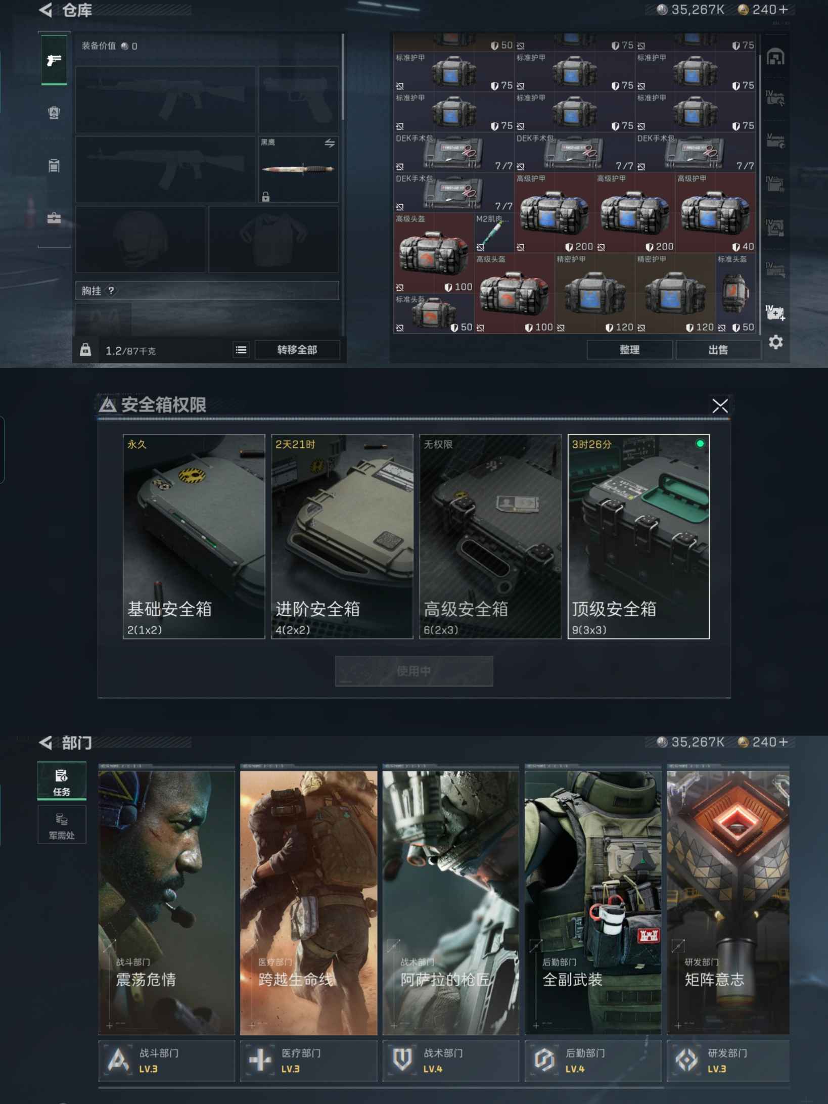 SJZQM324080三角洲行动账号详情图6