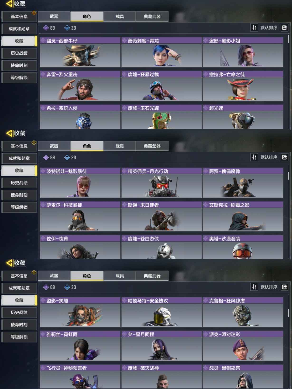 SMQM35325使命召唤手游账号详情图4