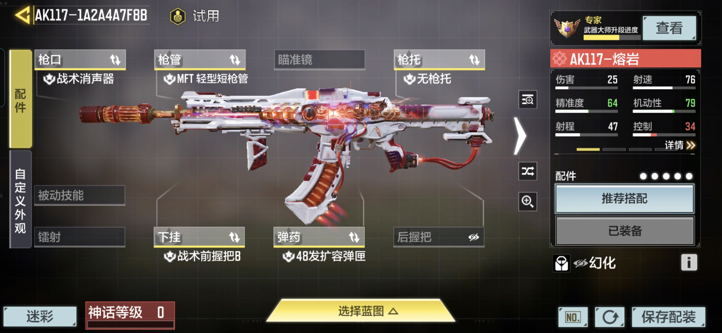 SMQM35325使命召唤手游账号详情图7