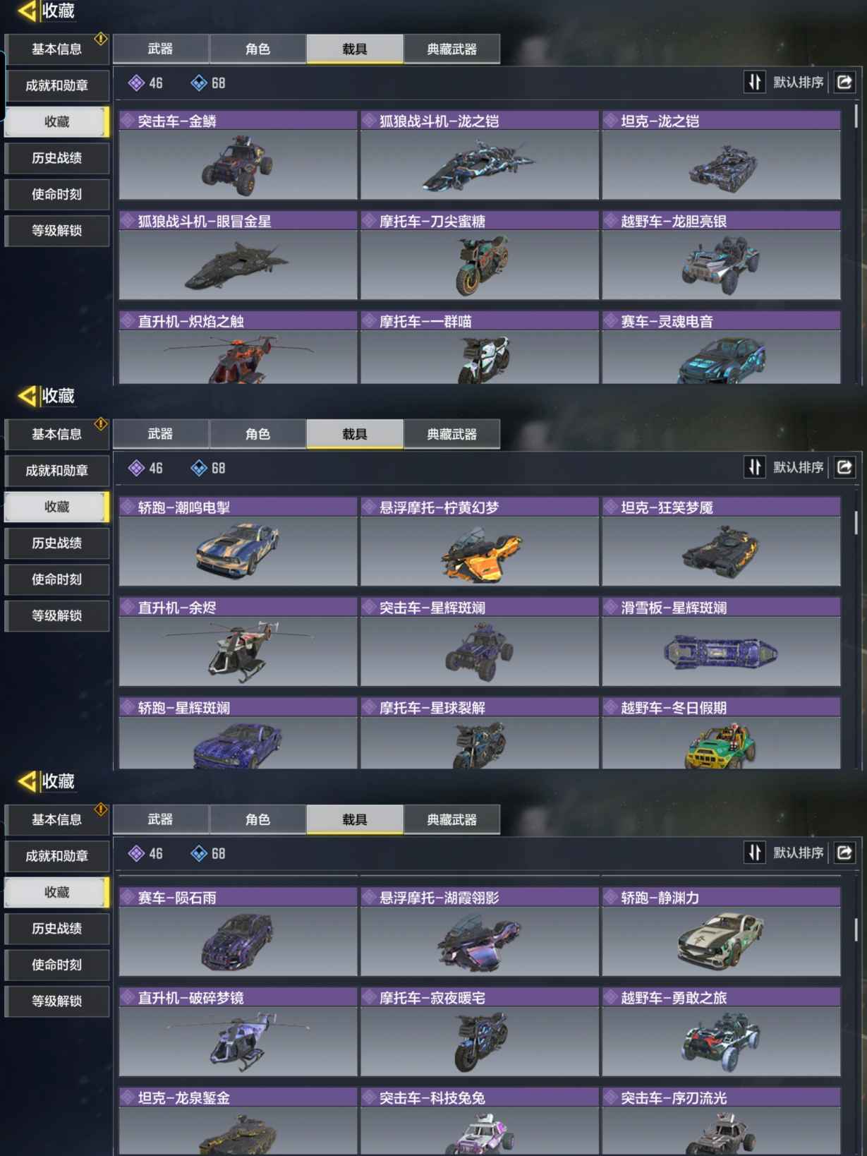 SMQM35325使命召唤手游账号详情图5