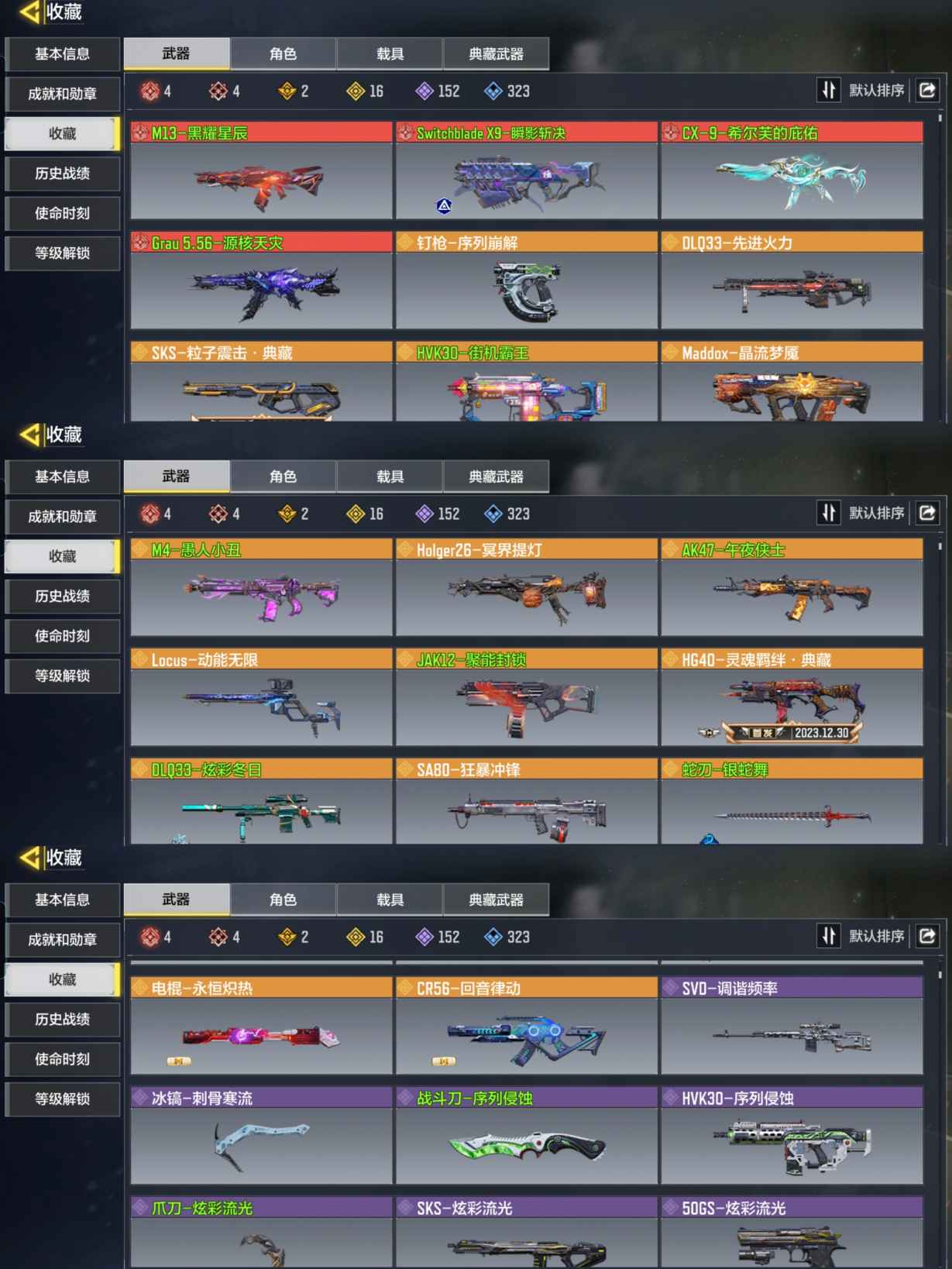 SMQM35384使命召唤手游账号详情图5 SMQM35384使命召唤手游账号详情图5