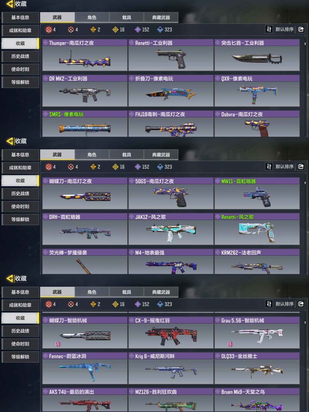 SMQM35384使命召唤手游账号详情图7 SMQM35384使命召唤手游账号详情图7