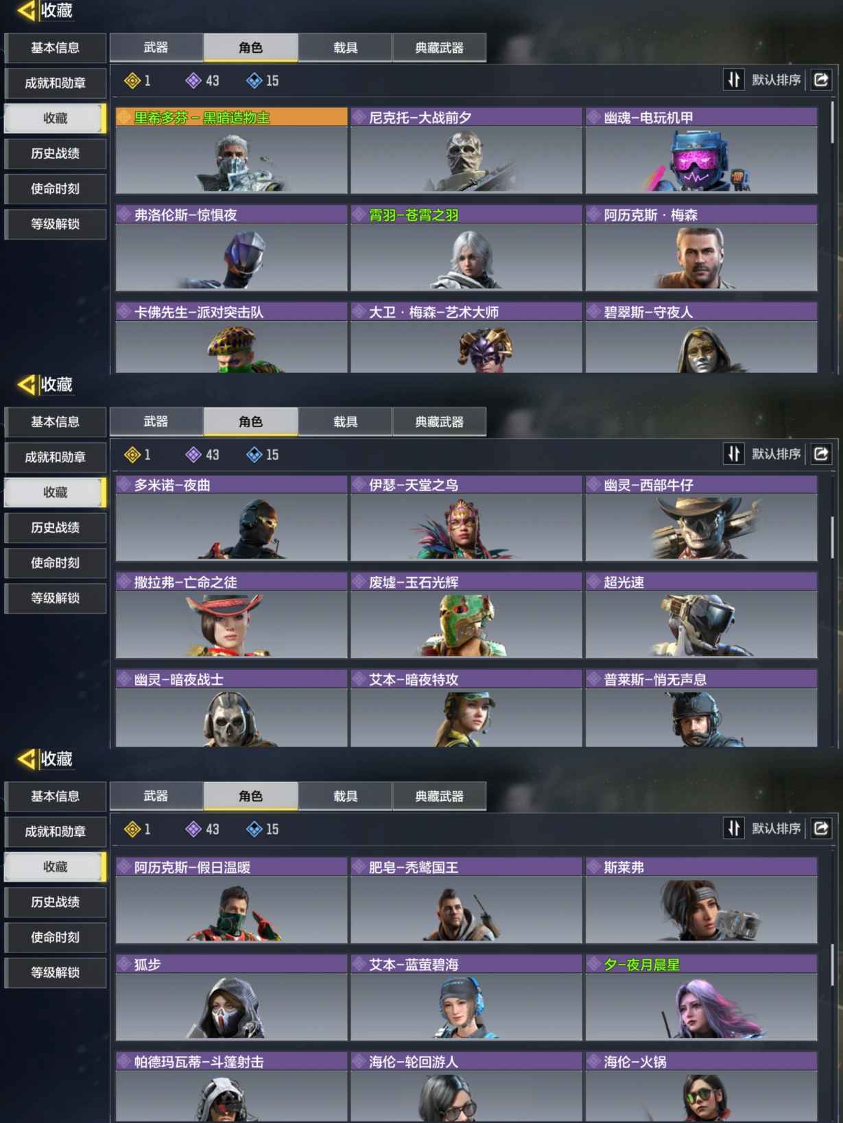 SMQM35384使命召唤手游账号详情图8 SMQM35384使命召唤手游账号详情图8
