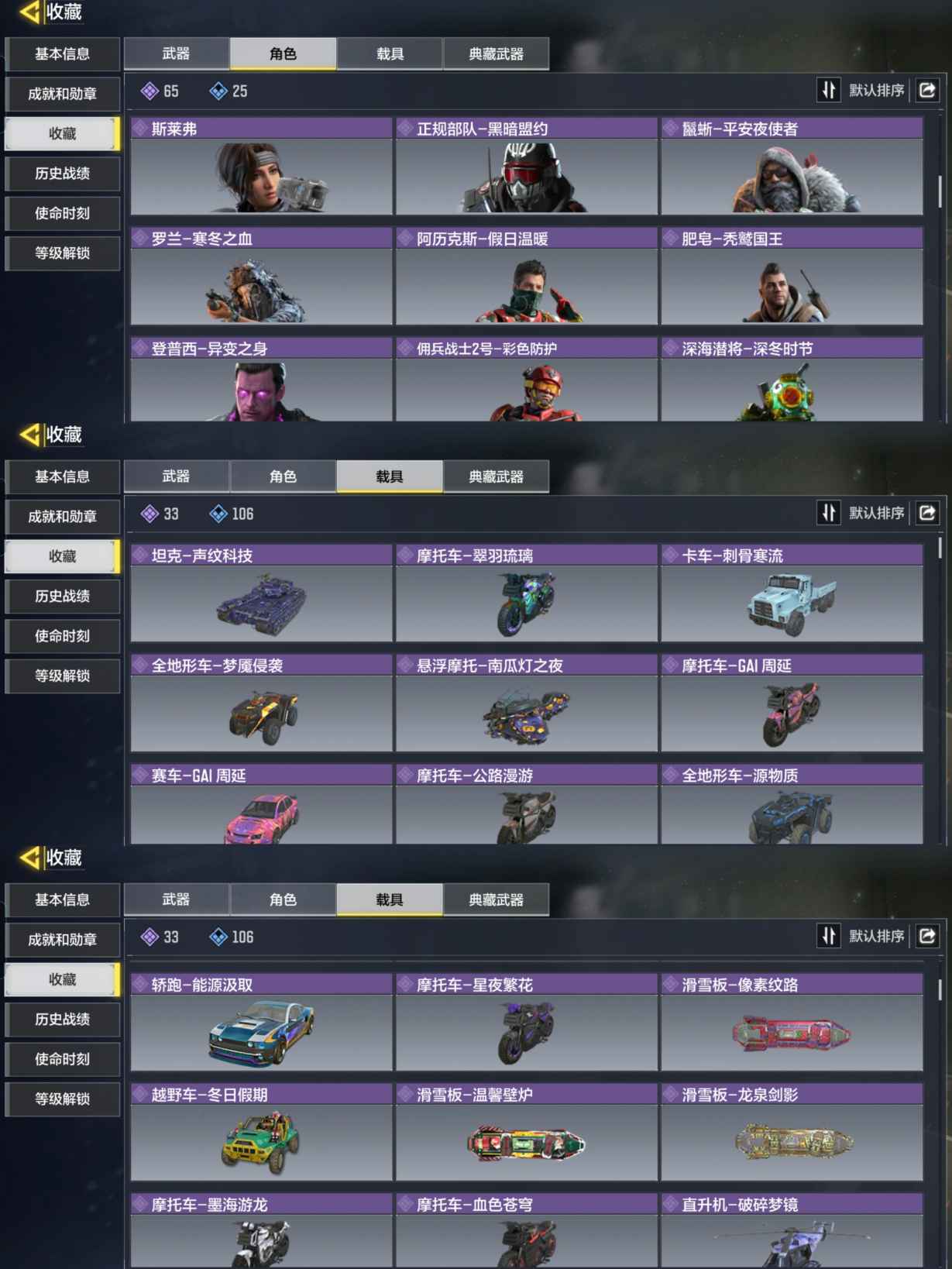 SMQM35383使命召唤手游账号详情图7