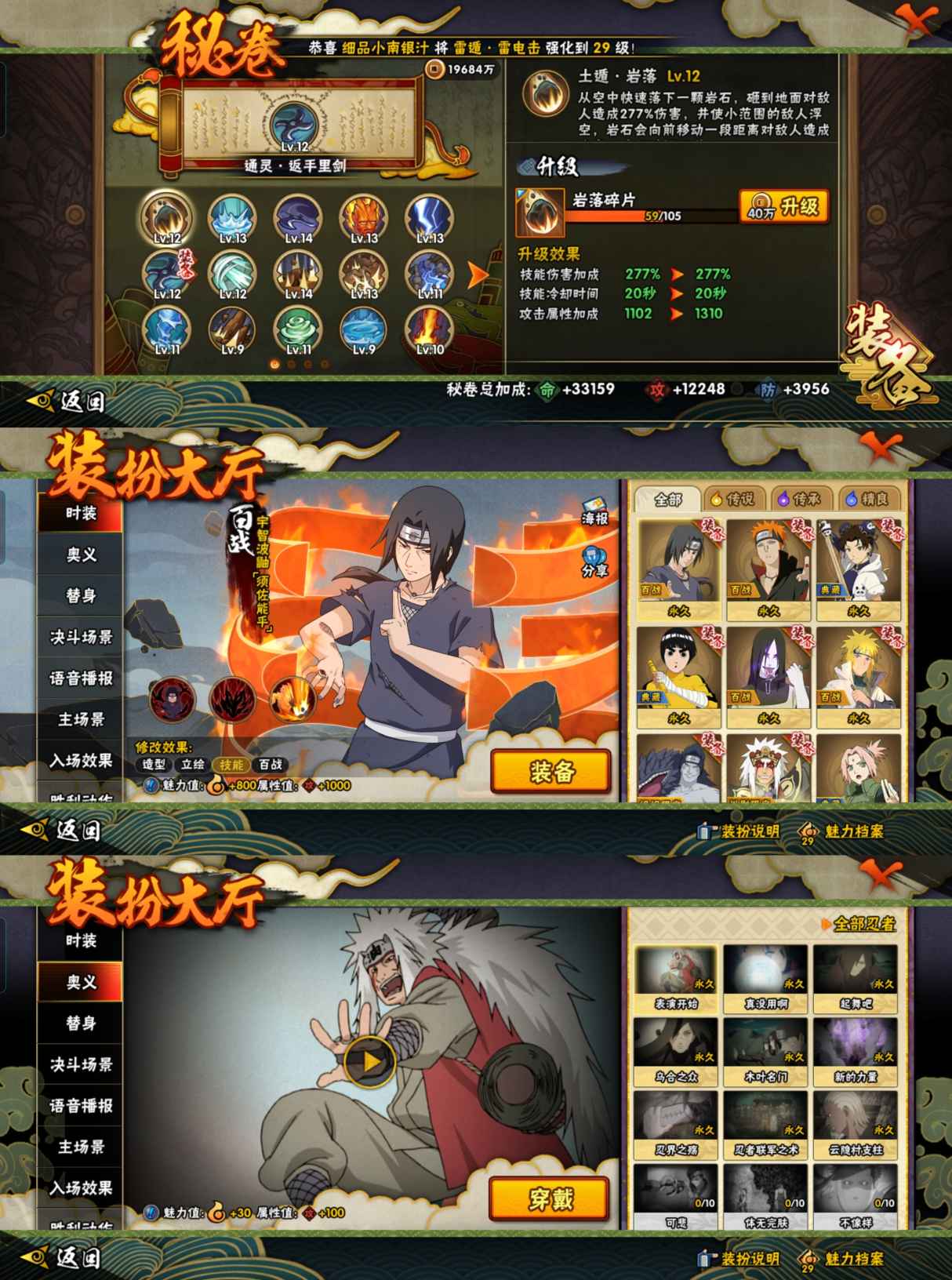 HYQM321940火影忍者账号详情图10 HYQM321940火影忍者账号详情图10