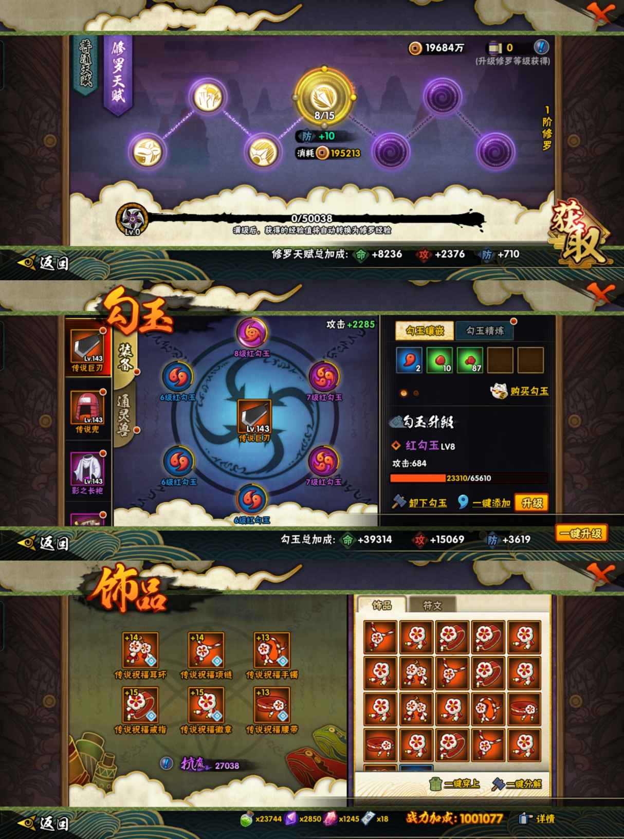 HYQM321940火影忍者账号详情图8 HYQM321940火影忍者账号详情图8