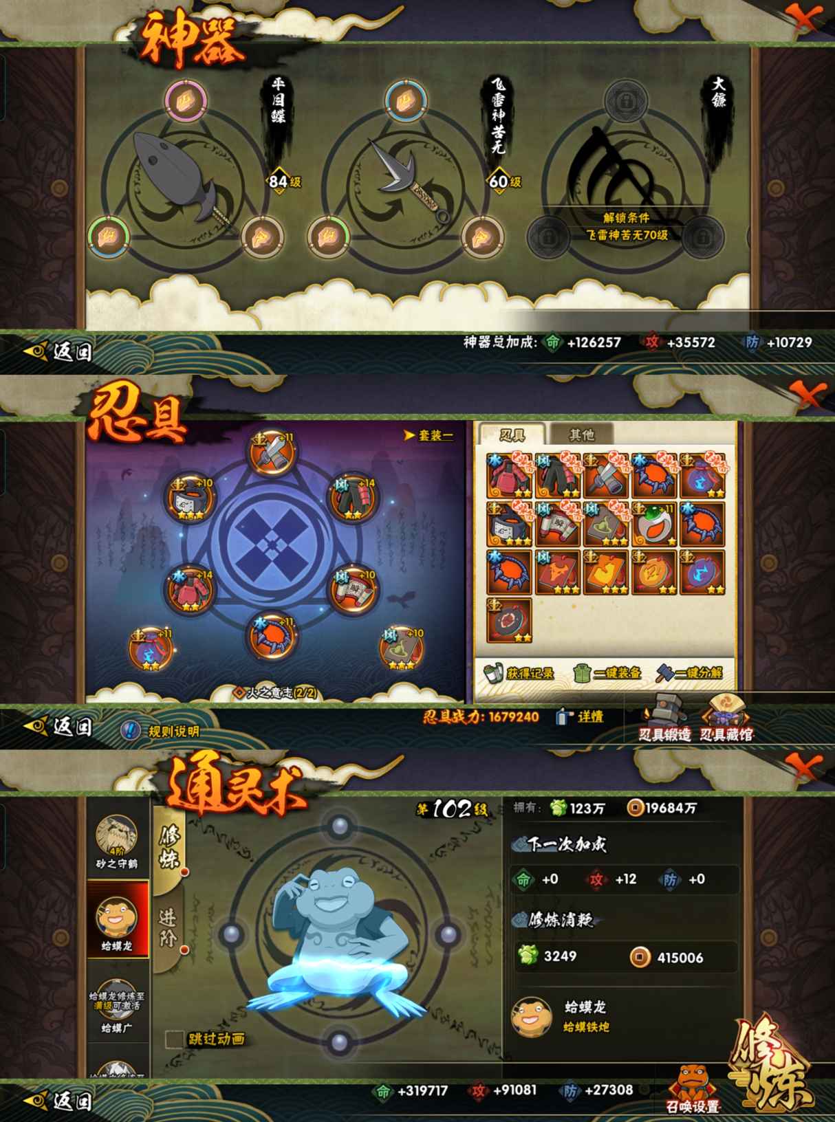 HYQM321940火影忍者账号详情图9 HYQM321940火影忍者账号详情图9
