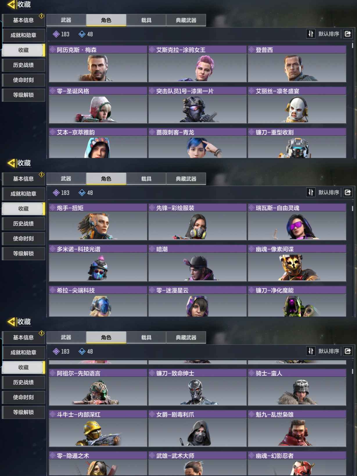 SMQM35328使命召唤手游账号详情图4