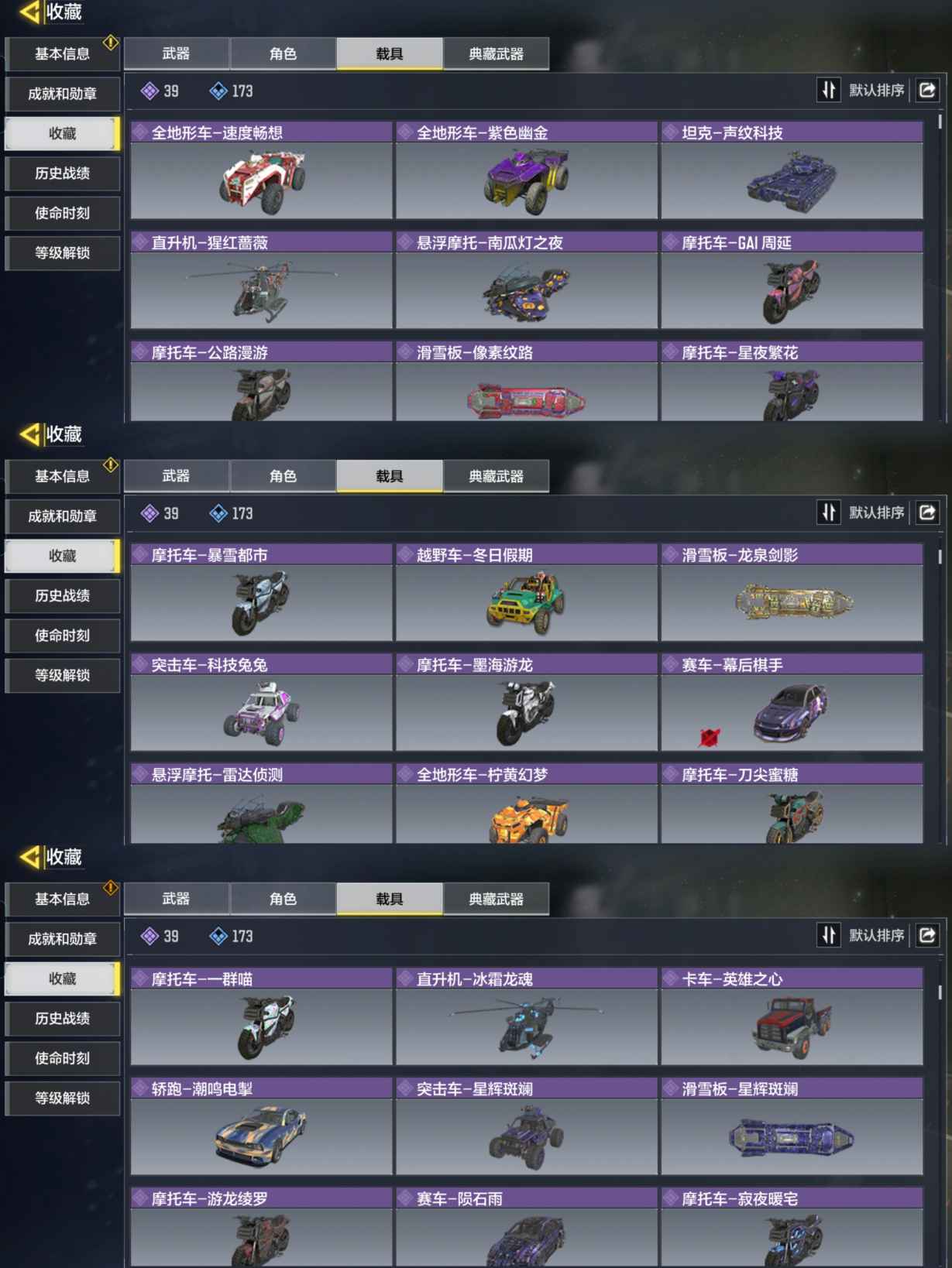 SMQM35328使命召唤手游账号详情图5