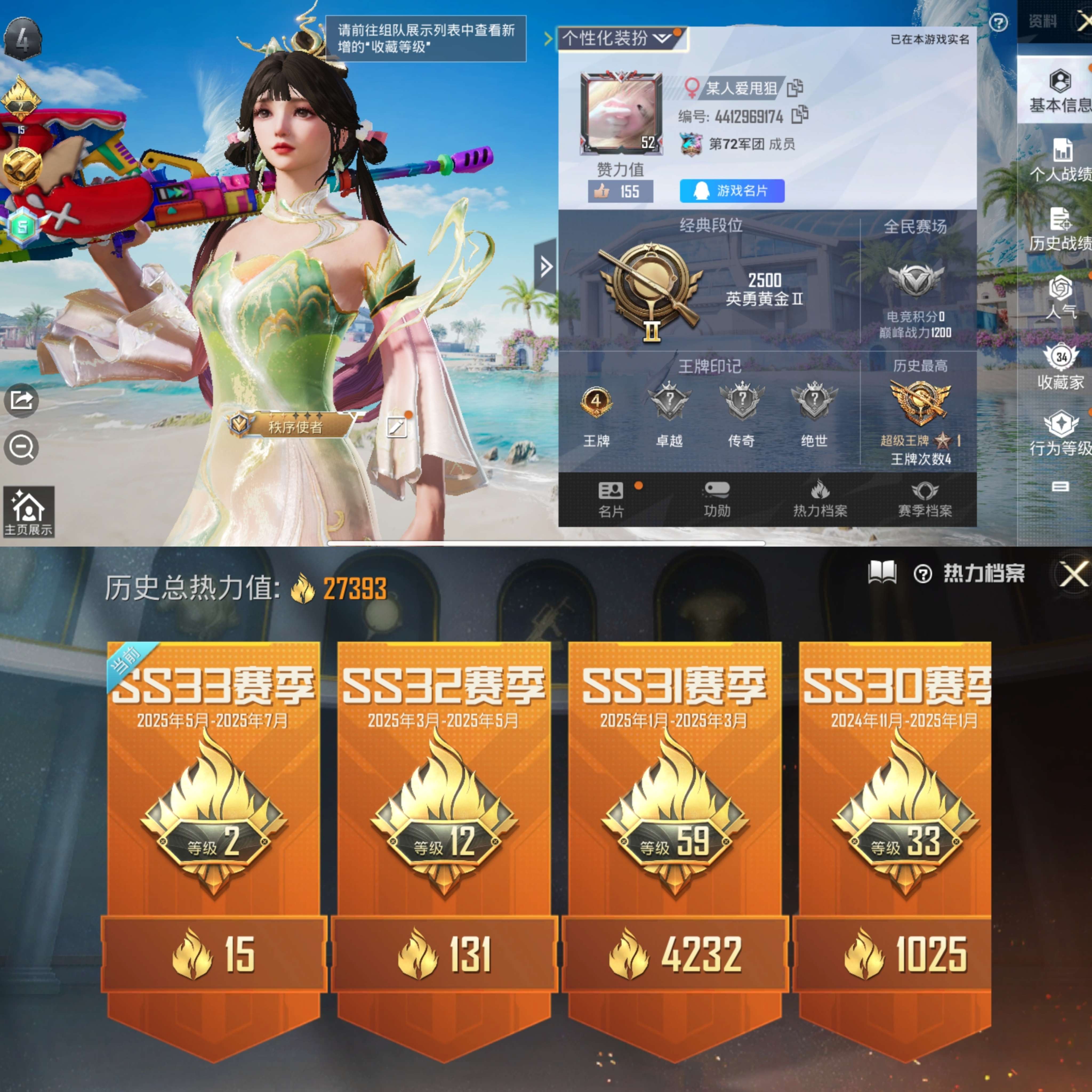 HPQM3292243和平精英账号详情图2