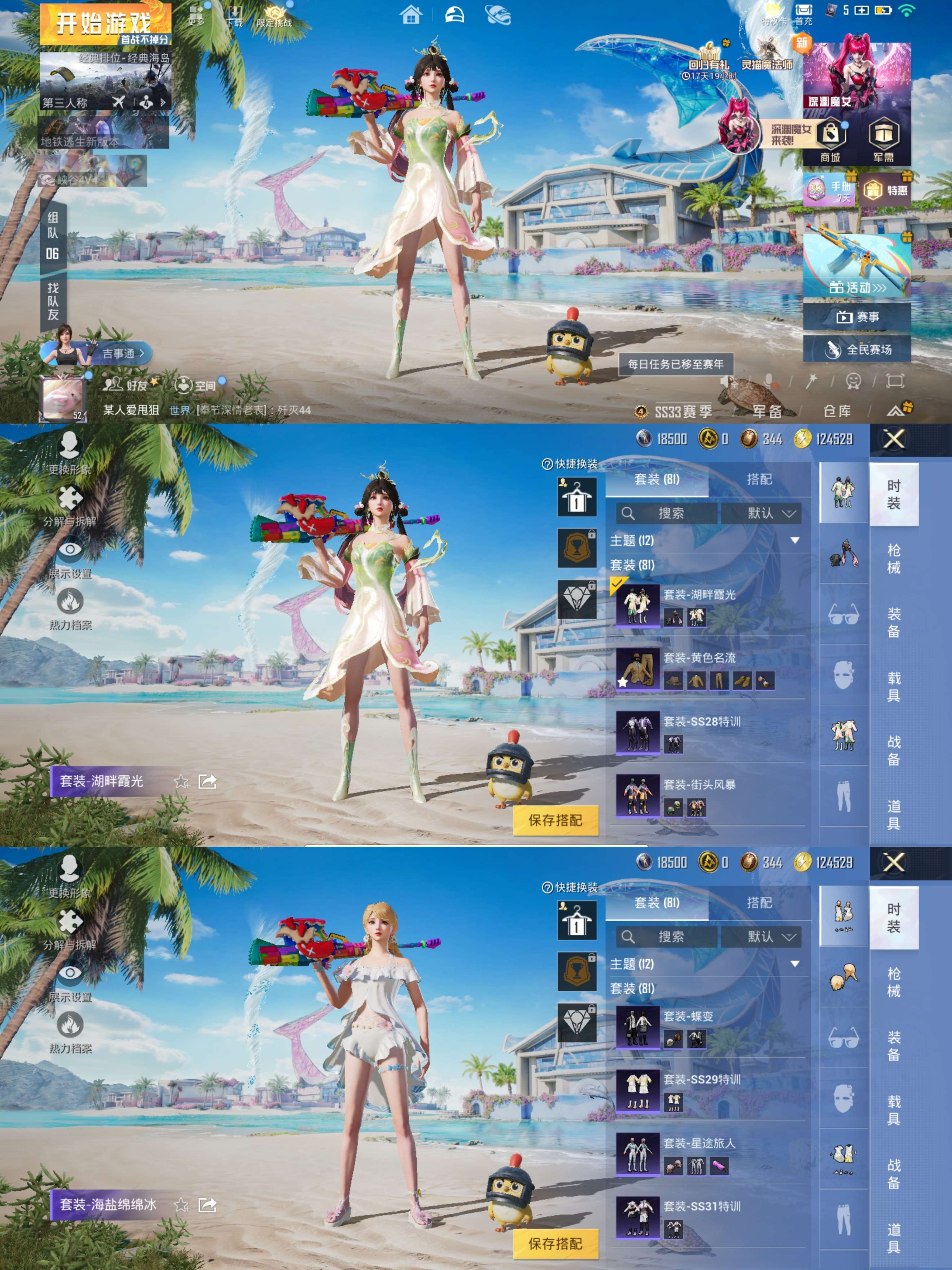 HPQM3292243和平精英账号详情图3