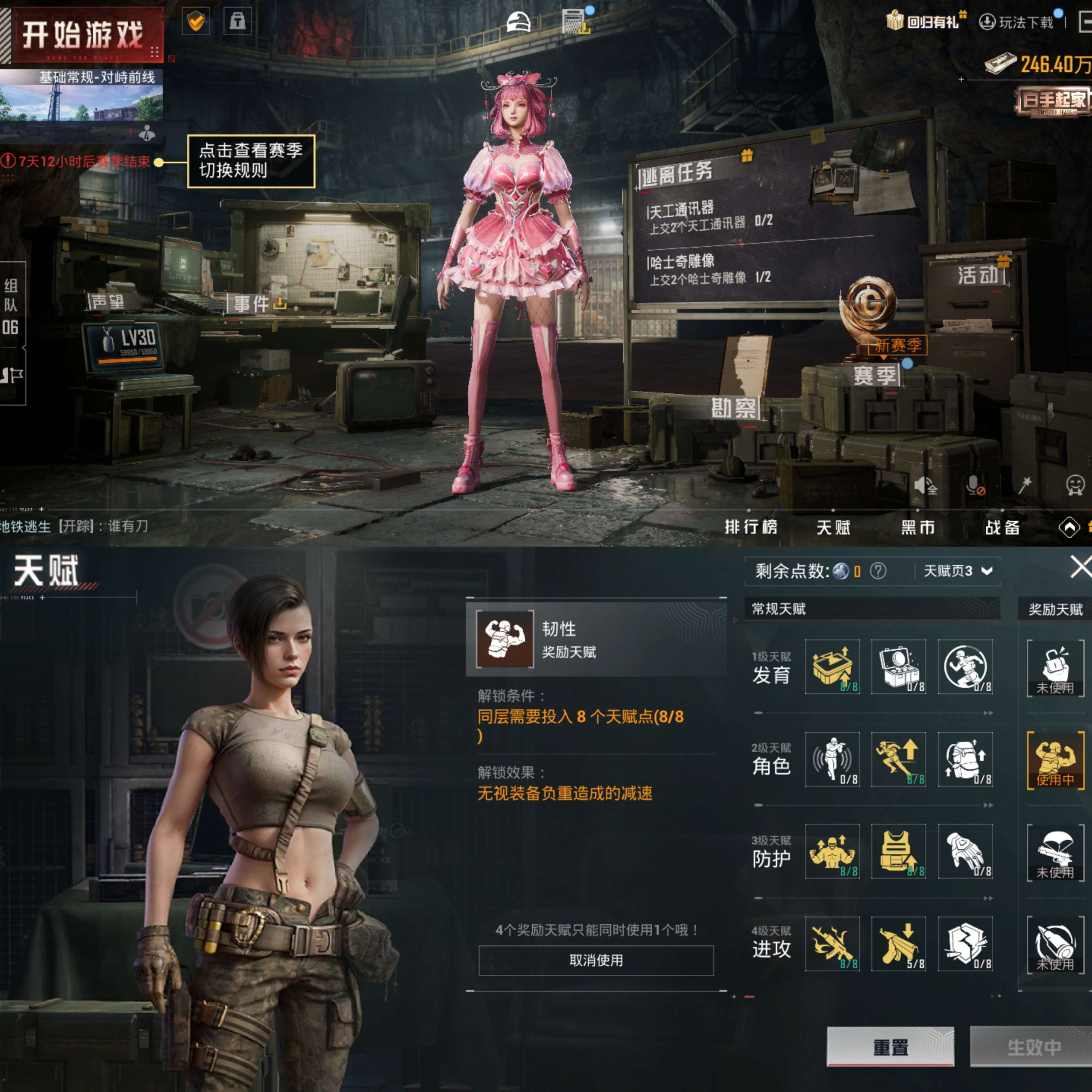 HPQM3292243和平精英账号详情图9