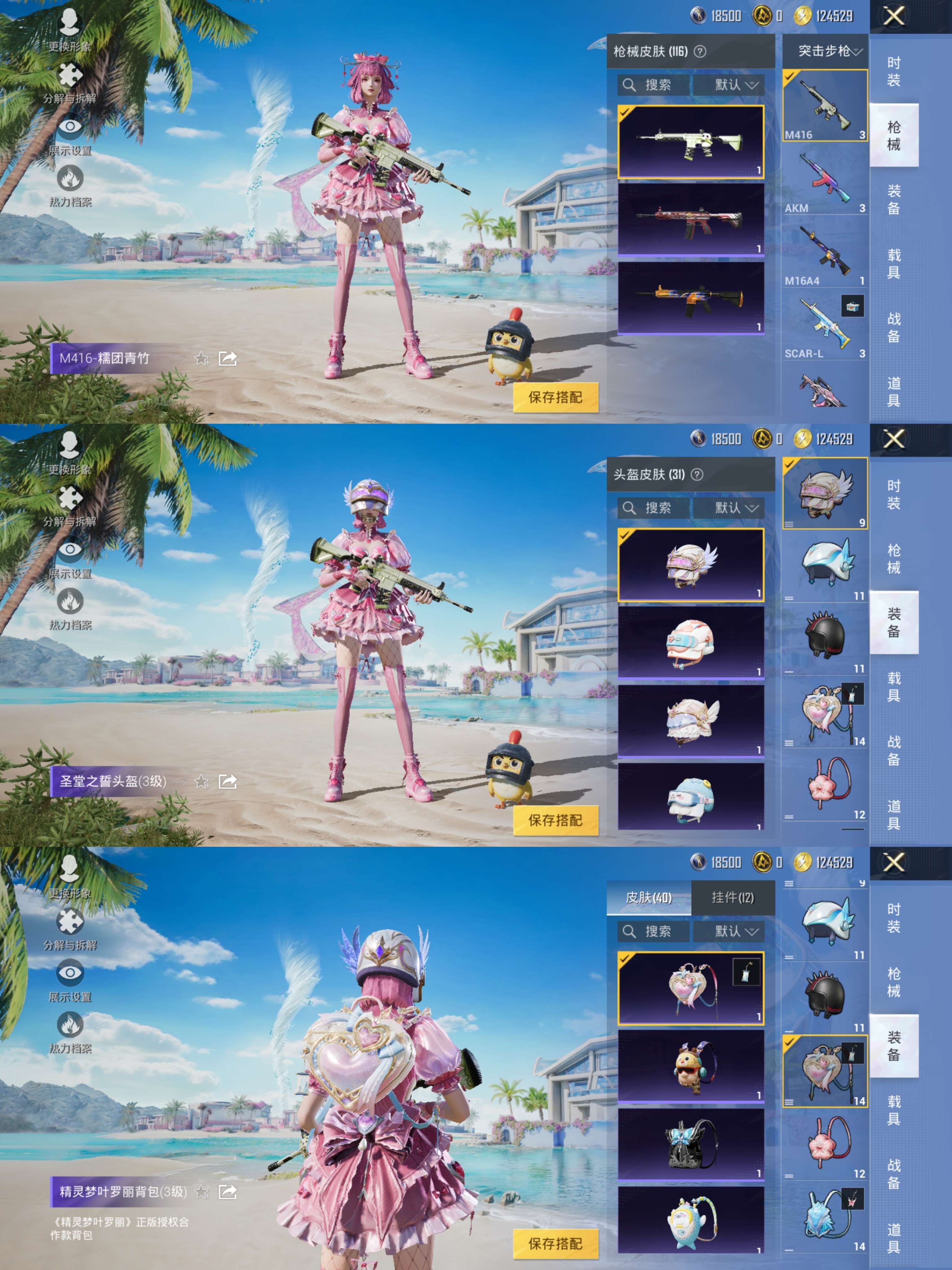 HPQM3292243和平精英账号详情图7