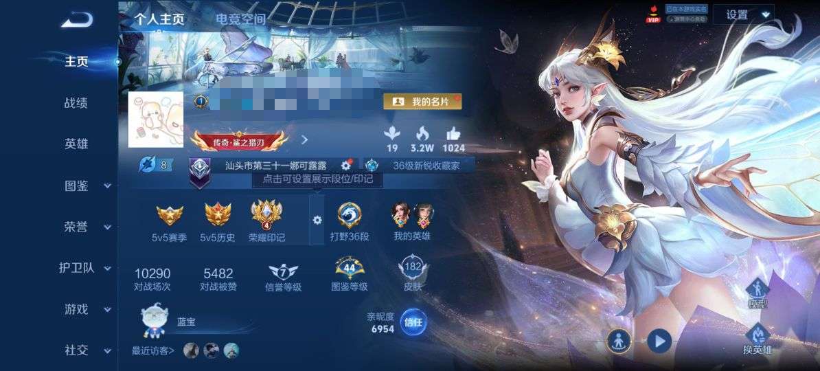 WZQM3211041王者荣耀账号详情图2 WZQM3211041王者荣耀账号详情图2