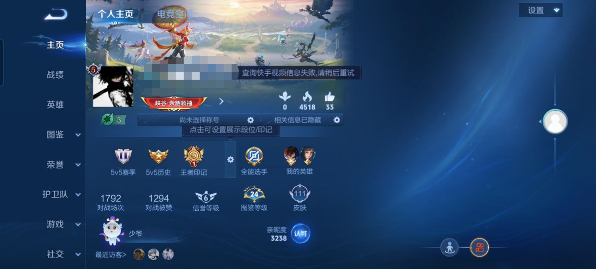 王者荣耀账号安卓QQZMW1152+【1珍品5传说V5】安卓Q-111皮肤-102英雄 
【珍品传说】 器灵·落星盏 
