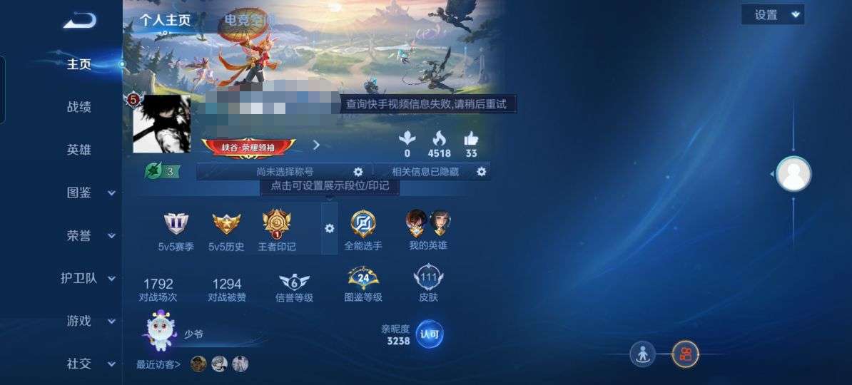 WZQM3211043王者荣耀账号详情图2 WZQM3211043王者荣耀账号详情图2