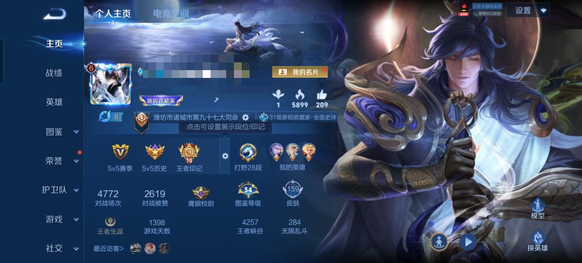 王者荣耀账号安卓QQZMW1153+【6传说1星传说V6】安卓Q-159皮肤-124英雄-1星传说 幽冥之眼 
【传说皮