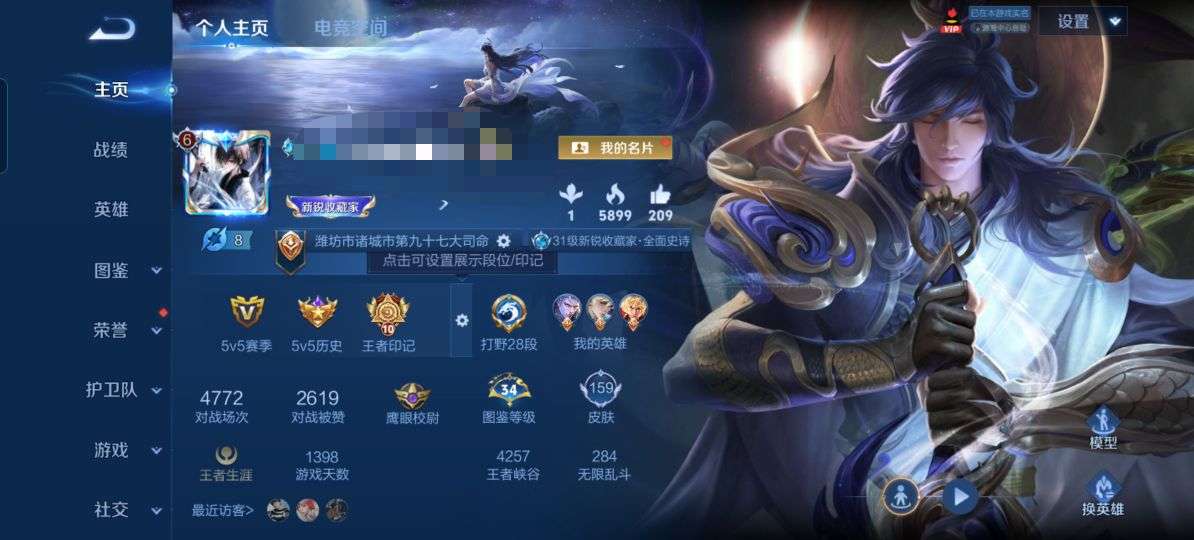 WZQM3211044王者荣耀账号详情图2 WZQM3211044王者荣耀账号详情图2
