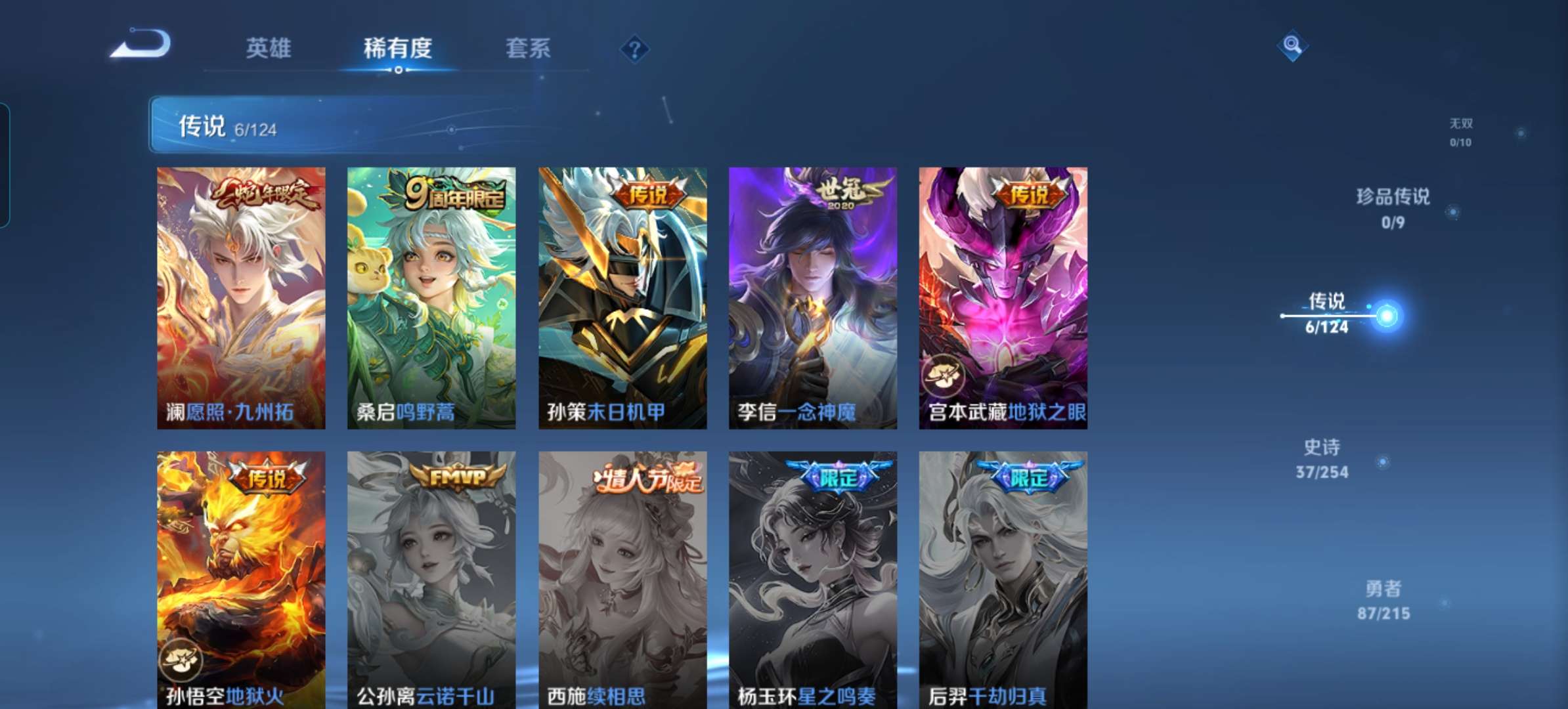 WZQM3211044王者荣耀账号详情图9 WZQM3211044王者荣耀账号详情图9