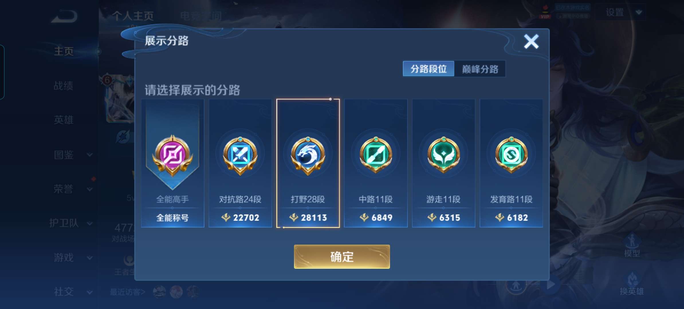 WZQM3211044王者荣耀账号详情图7 WZQM3211044王者荣耀账号详情图7