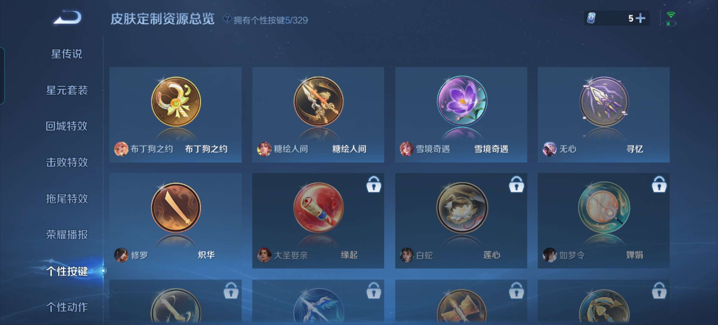 WZQM3211044王者荣耀账号详情图6 WZQM3211044王者荣耀账号详情图6