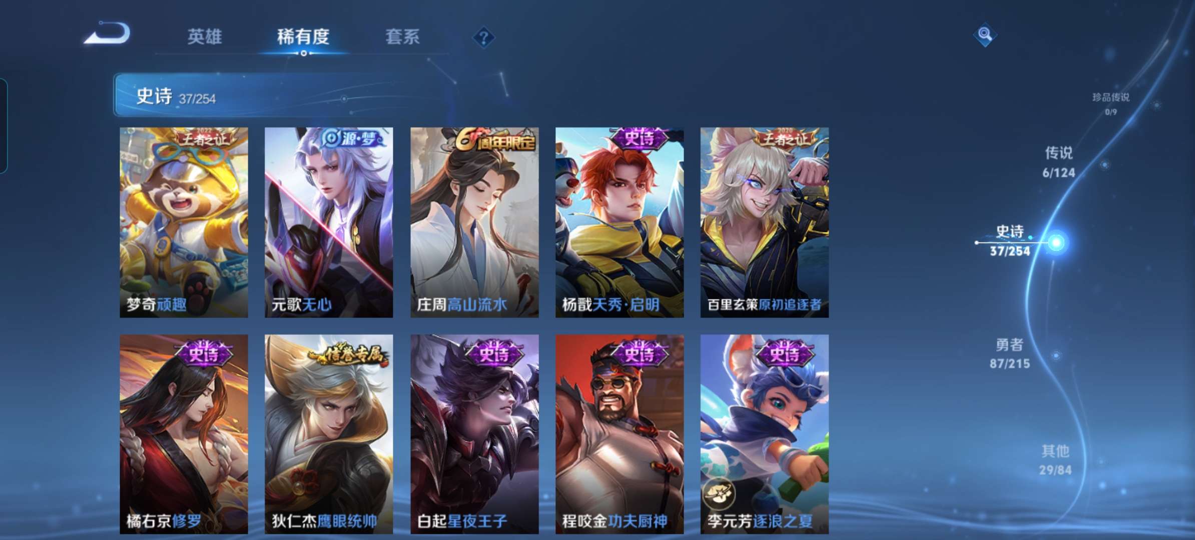 WZQM3211044王者荣耀账号详情图11 WZQM3211044王者荣耀账号详情图11