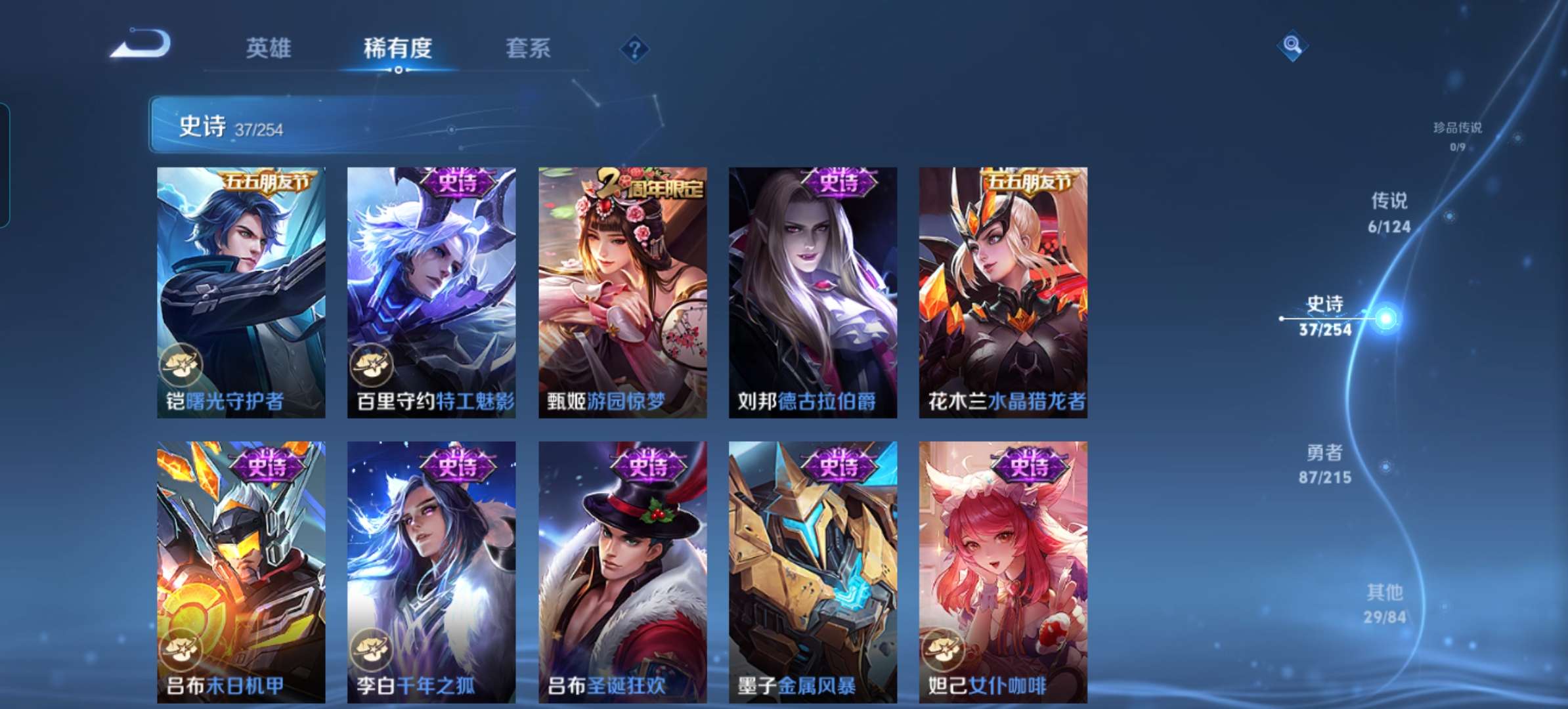 WZQM3211044王者荣耀账号详情图12 WZQM3211044王者荣耀账号详情图12