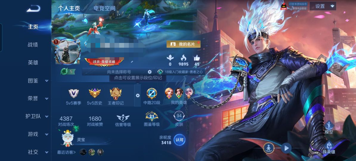王者荣耀账号安卓QQZMW1154+【1典藏2传说V5】安卓Q-94皮肤-108英雄 
【典藏皮肤】 弑枪猎影 
【传说
